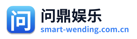 问鼎娱乐